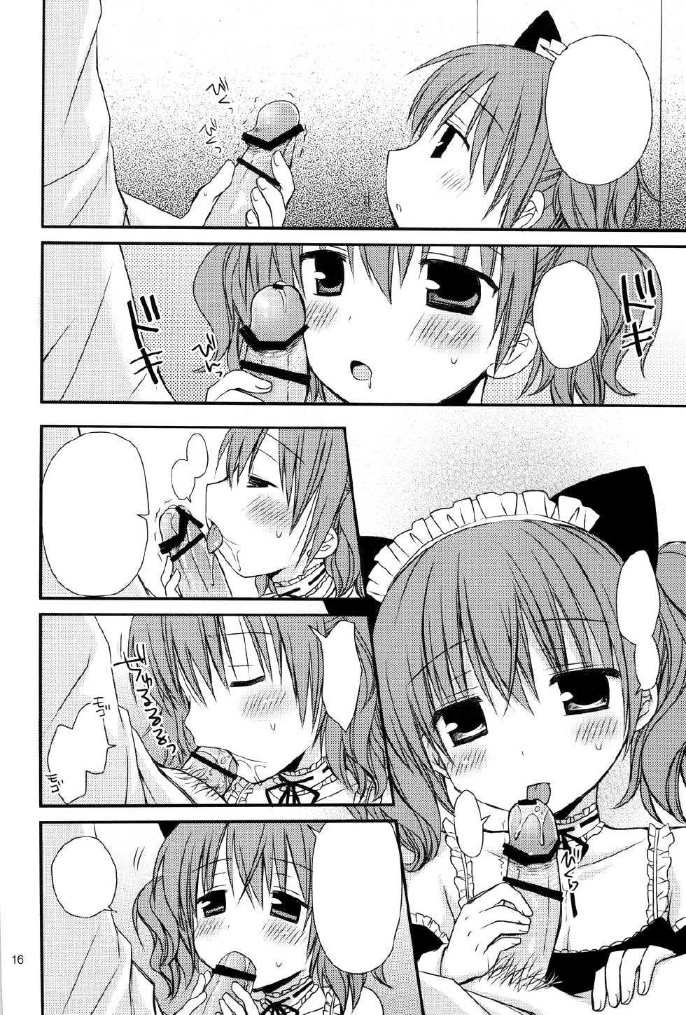 (COMIC1☆6) [Rico-ba (Rico)] Chiisana Ai no Monogatari (Inu x Boku SS) [Textless] - Page 15