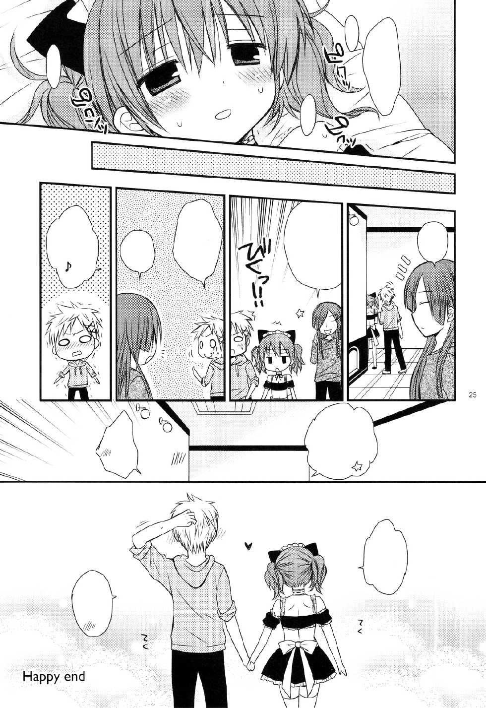 (COMIC1☆6) [Rico-ba (Rico)] Chiisana Ai no Monogatari (Inu x Boku SS) [Textless] - Page 24