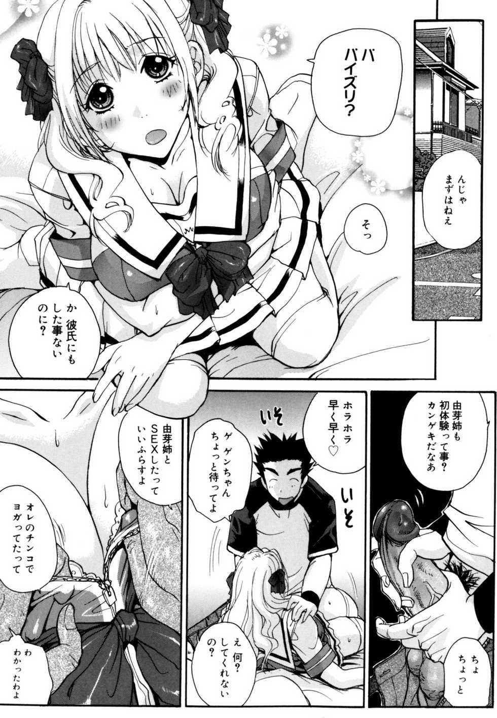 [Kika = Zaru] Ane ☆ Fes - Page 11