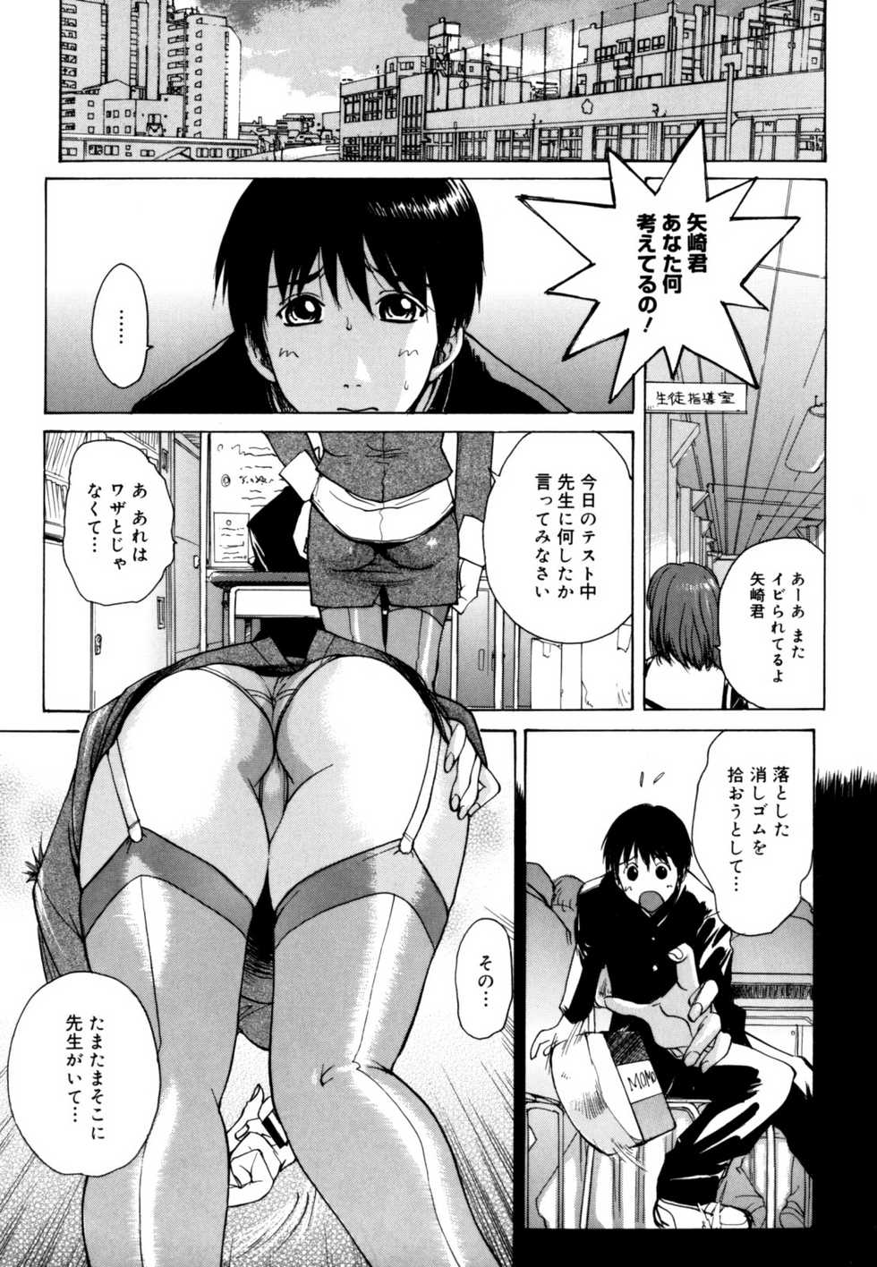[Kika = Zaru] Ane ☆ Fes - Page 23