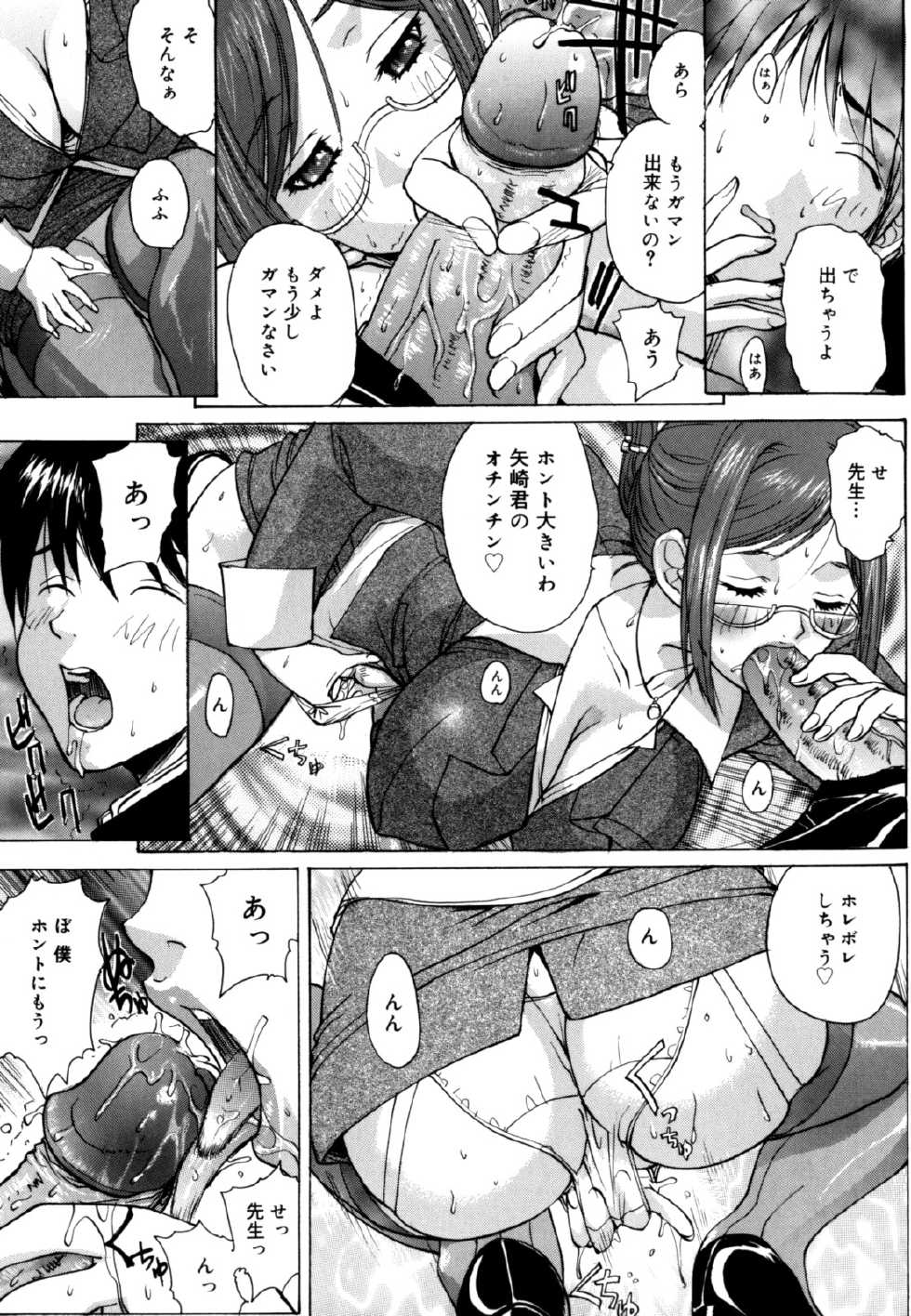 [Kika = Zaru] Ane ☆ Fes - Page 29