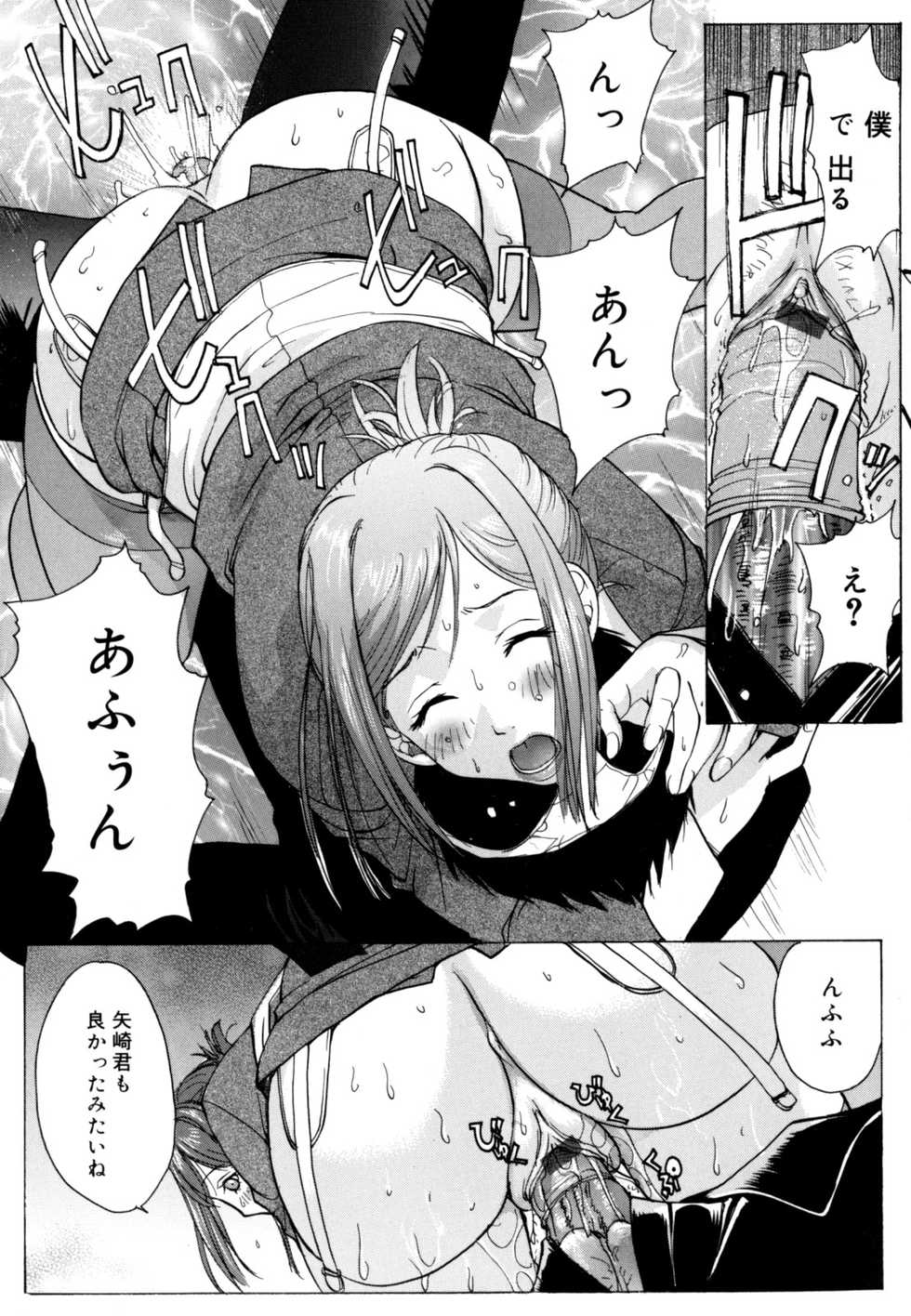 [Kika = Zaru] Ane ☆ Fes - Page 35