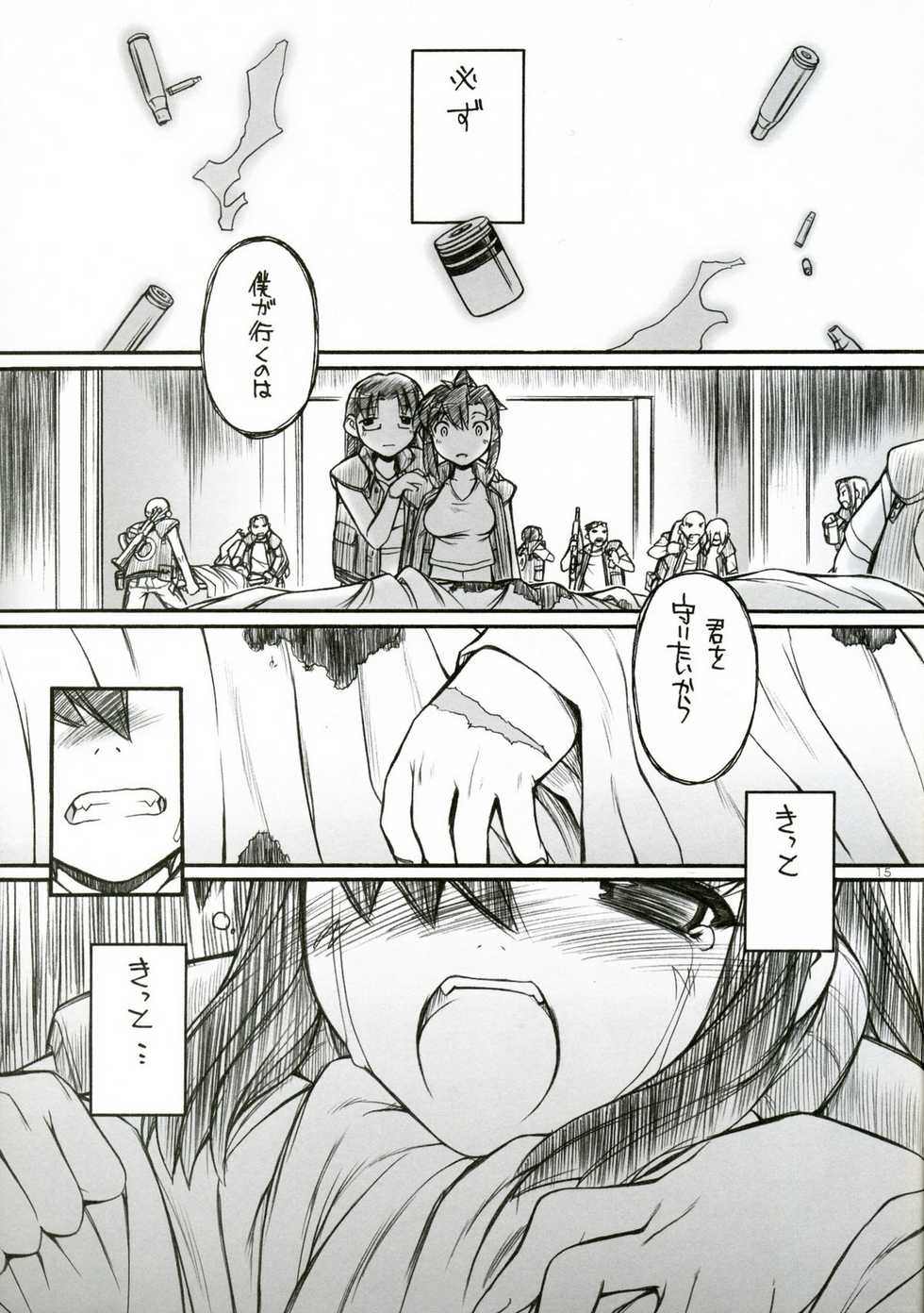 (C73) [Manitou (Nakajima Rei)] Destino de Abril 2 tipeR (Gurren-Lagann, Xenosaga) - Page 14