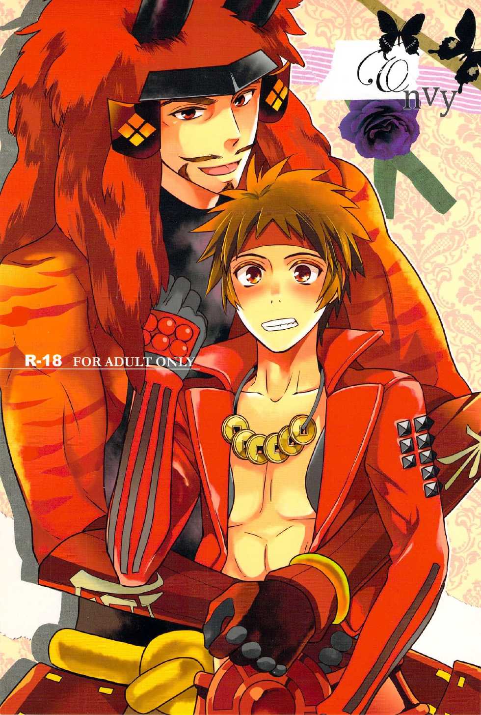 [PHkengai (76)] envy (Sengoku Basara) - Page 1