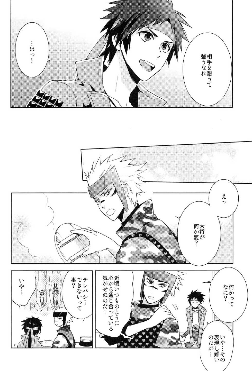 [PHkengai (76)] envy (Sengoku Basara) - Page 6