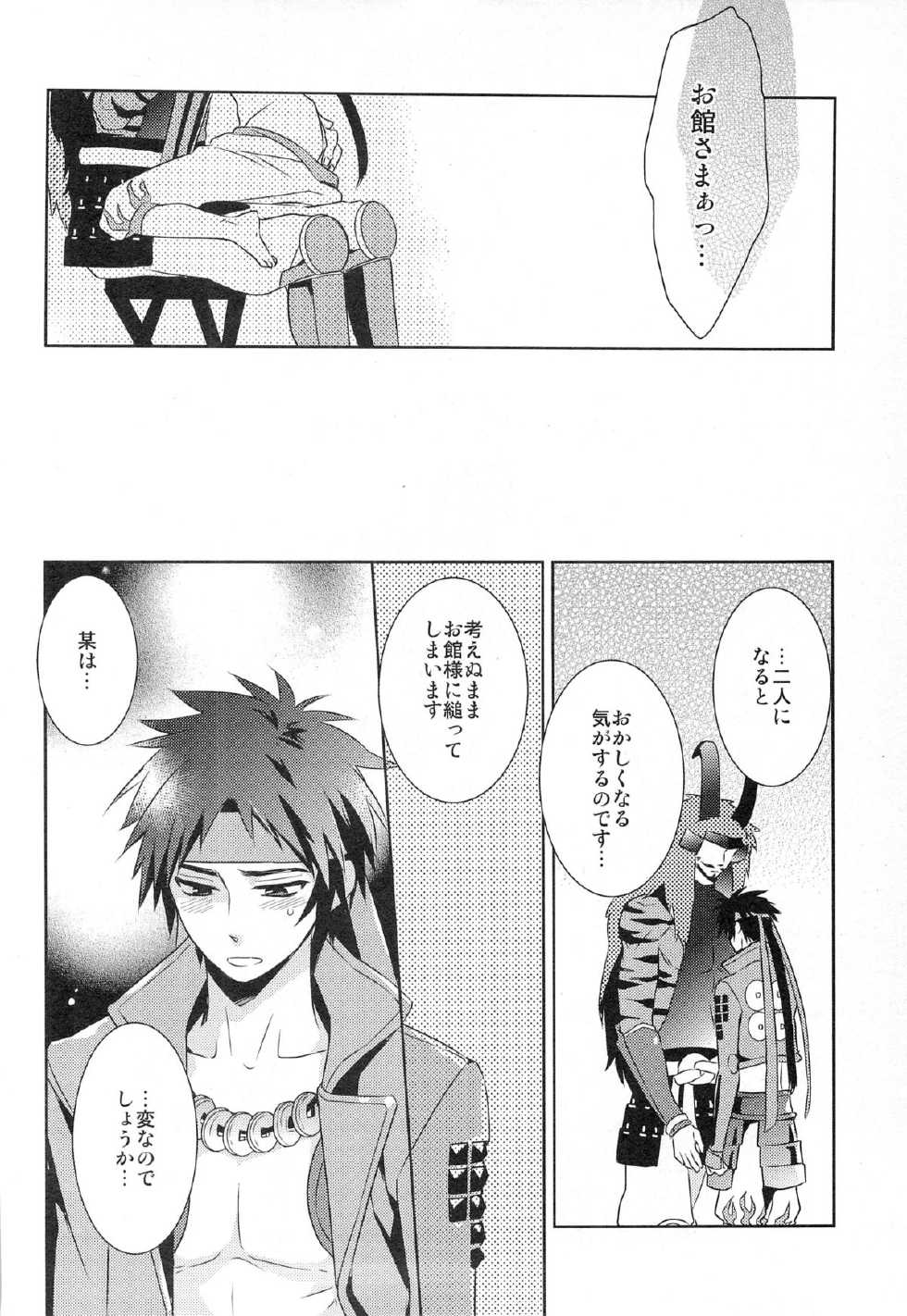 (C77) [PHkengai (76)] Andante (Sengoku Basara) - Page 22