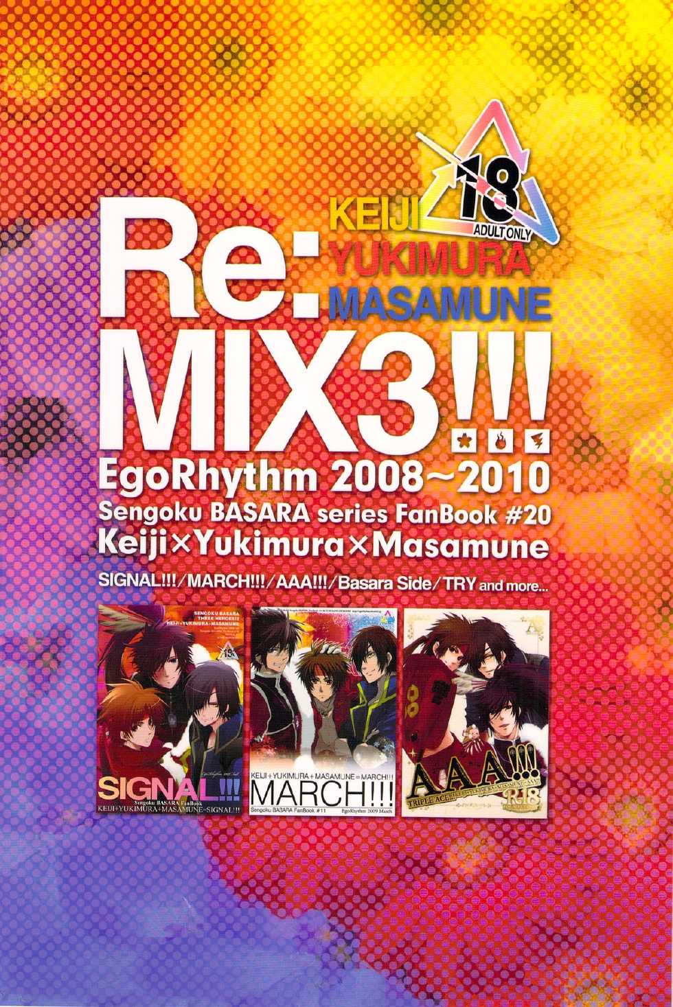 [EgoRhythm (Sakiko)] Re:MIX3!!! (Sengoku Basara) - Page 2