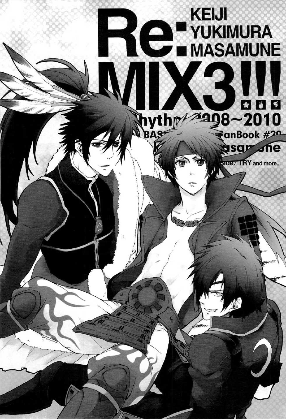 [EgoRhythm (Sakiko)] Re:MIX3!!! (Sengoku Basara) - Page 3