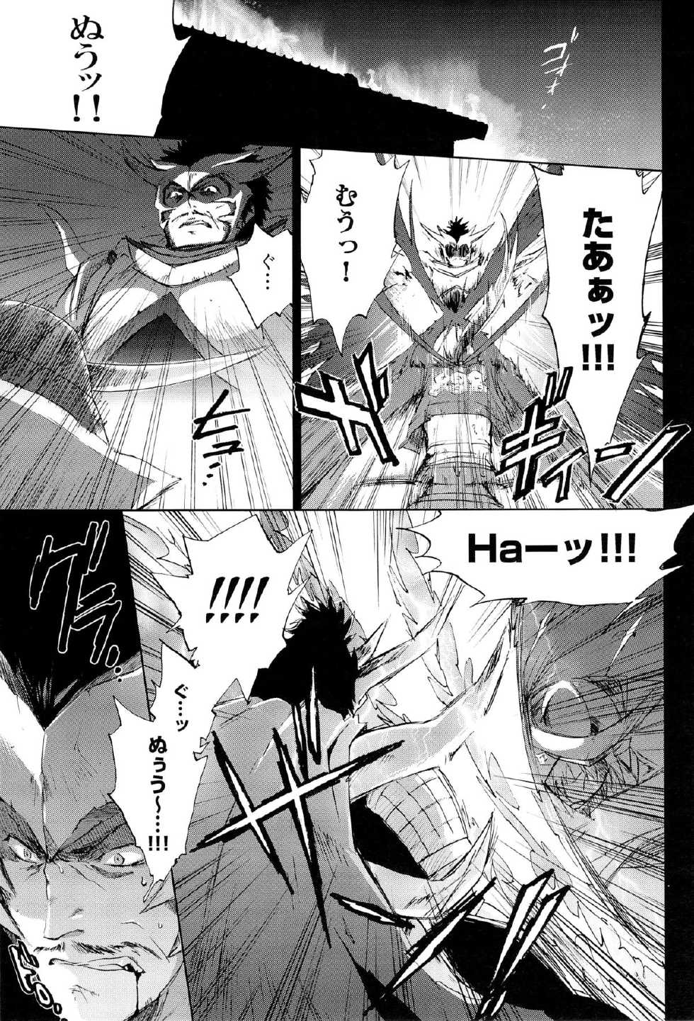 [EgoRhythm (Sakiko)] Re:MIX3!!! (Sengoku Basara) - Page 31