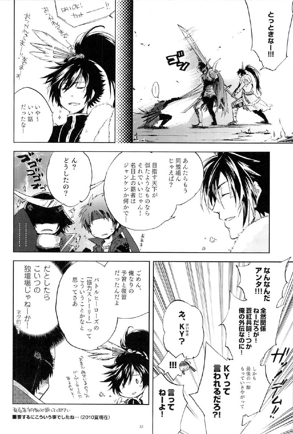 [EgoRhythm (Sakiko)] Re:MIX3!!! (Sengoku Basara) - Page 32