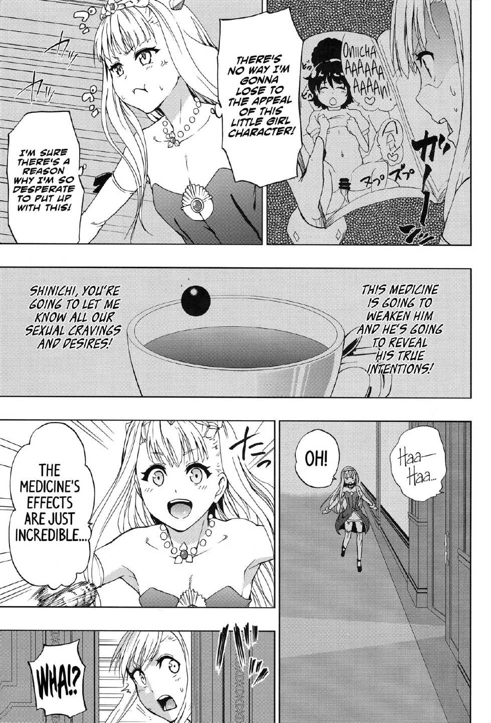 (C85) [Tsunken (Men's)] Outbreak Harem (Outbreak Company) [English] [Life4Kaoru] - Page 5