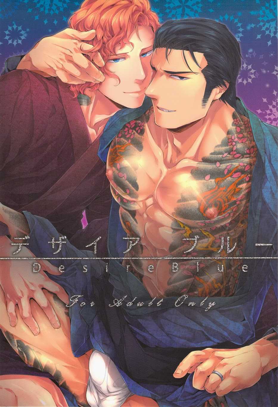 [Sark (Kamizawa Reiji)] Desire Blue - Page 1