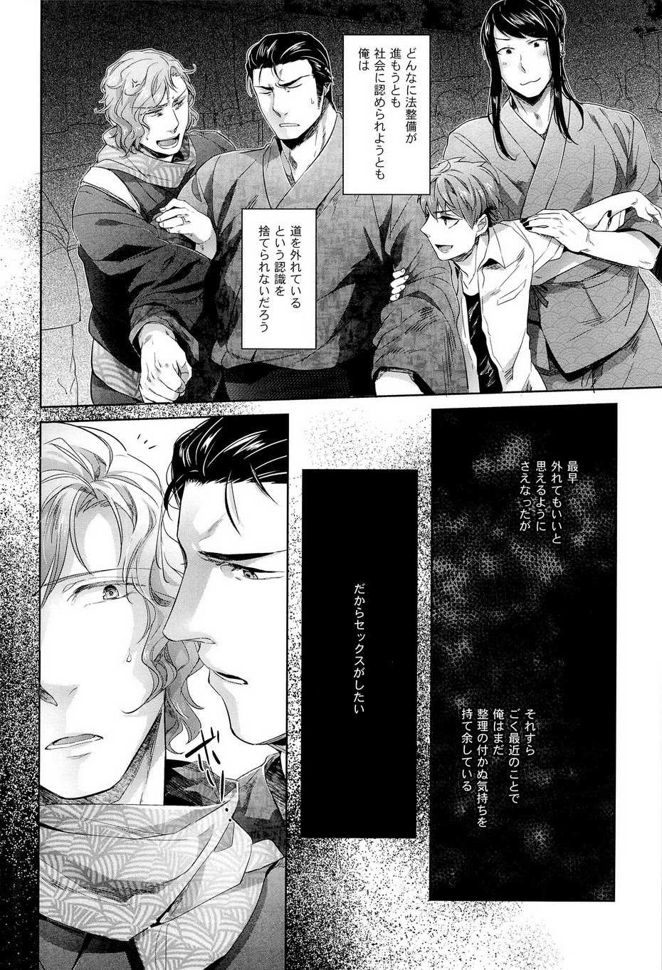 [Sark (Kamizawa Reiji)] Desire Blue - Page 8