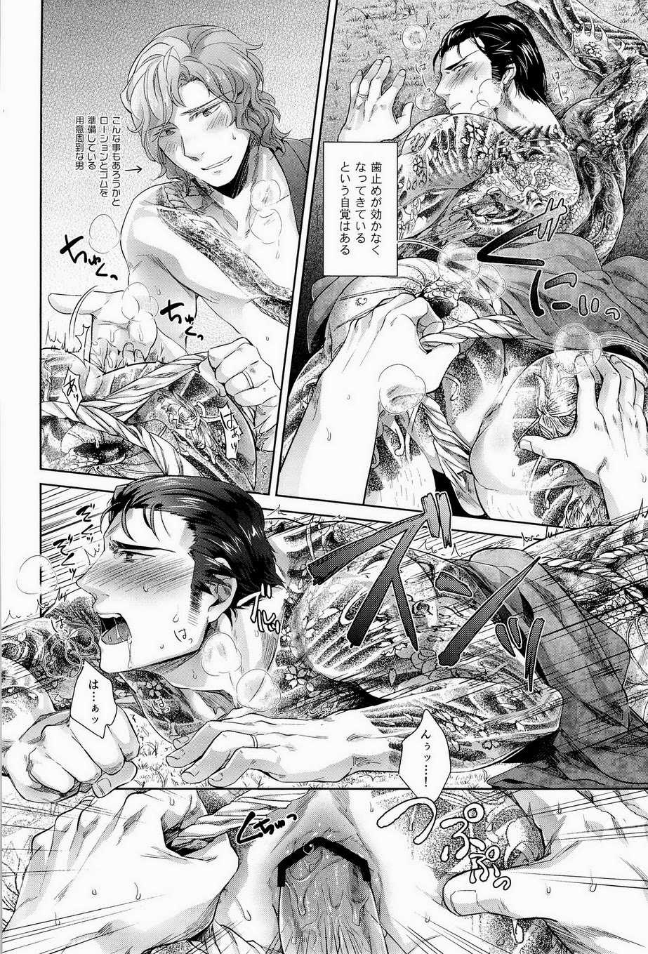 [Sark (Kamizawa Reiji)] Desire Blue - Page 12
