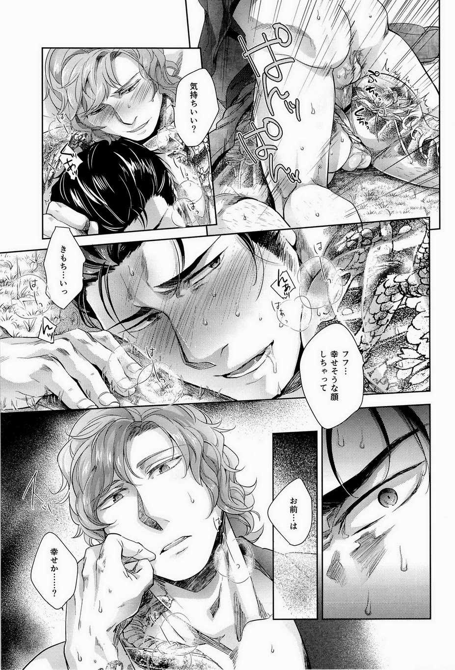 [Sark (Kamizawa Reiji)] Desire Blue - Page 13