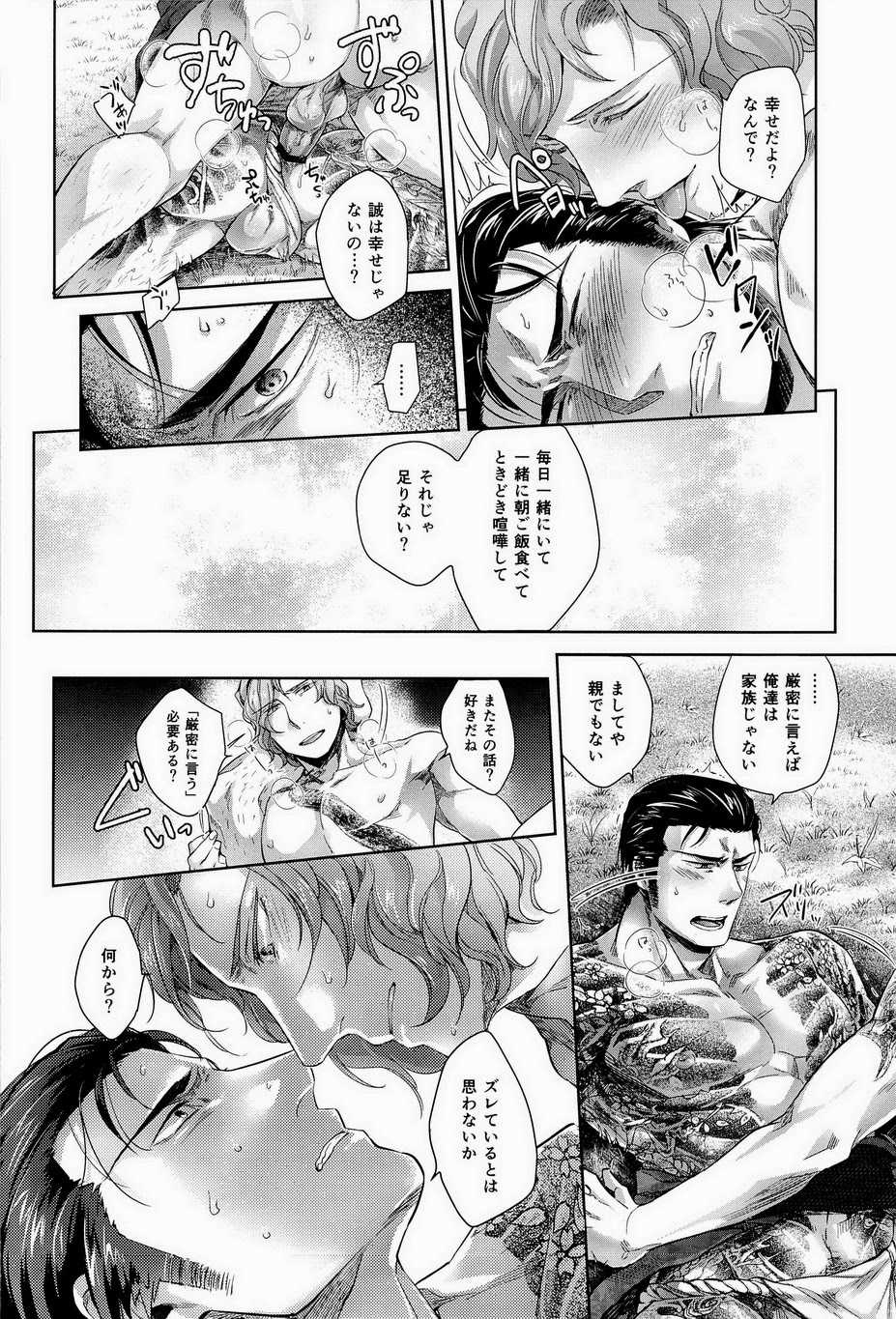 [Sark (Kamizawa Reiji)] Desire Blue - Page 14