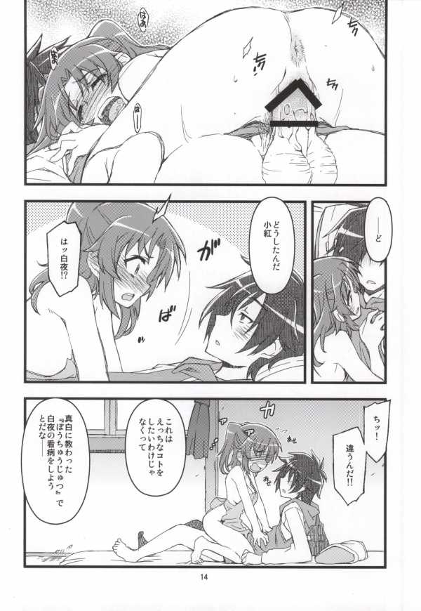 (SC64) [niesox (Tamori Tadaji)] Kobeni!! Chyu_Ihou!? (Mikakunin de Shinkoukei) - Page 11