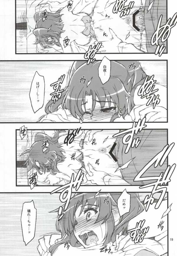 (SC64) [niesox (Tamori Tadaji)] Kobeni!! Chyu_Ihou!? (Mikakunin de Shinkoukei) - Page 16