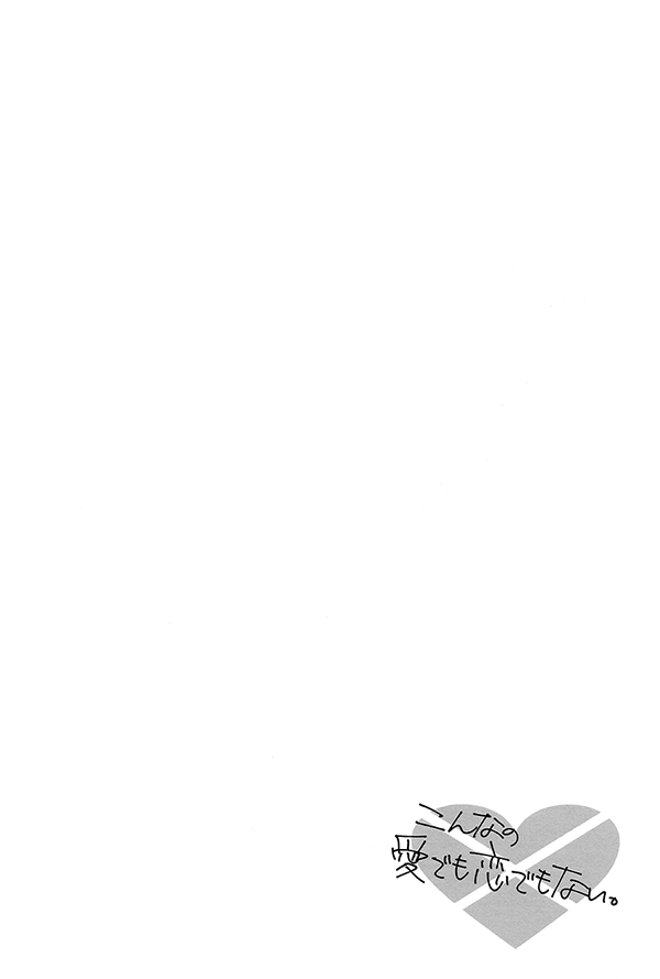 [h*f (Tayuri)] Konna no ai demo koi demo nai (Shingeki no Kyojin) [English] {heichoulicious} - Page 3
