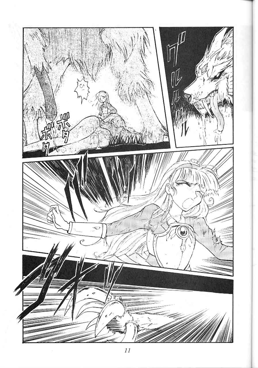 (C47) [Ootsuku Shouji (Shinjinkun)] Blue Water Splash 2 (Magic Knight Rayearth) - Page 11
