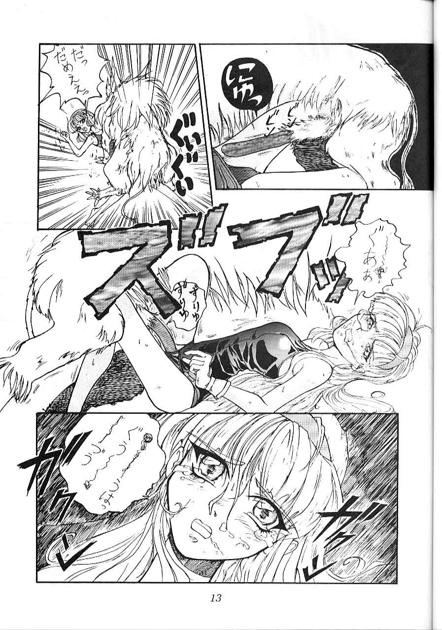 (C47) [Ootsuku Shouji (Shinjinkun)] Blue Water Splash 2 (Magic Knight Rayearth) - Page 13