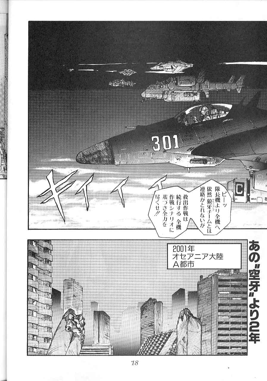 (C47) [Ootsuku Shouji (Shinjinkun)] Blue Water Splash 2 (Magic Knight Rayearth) - Page 18