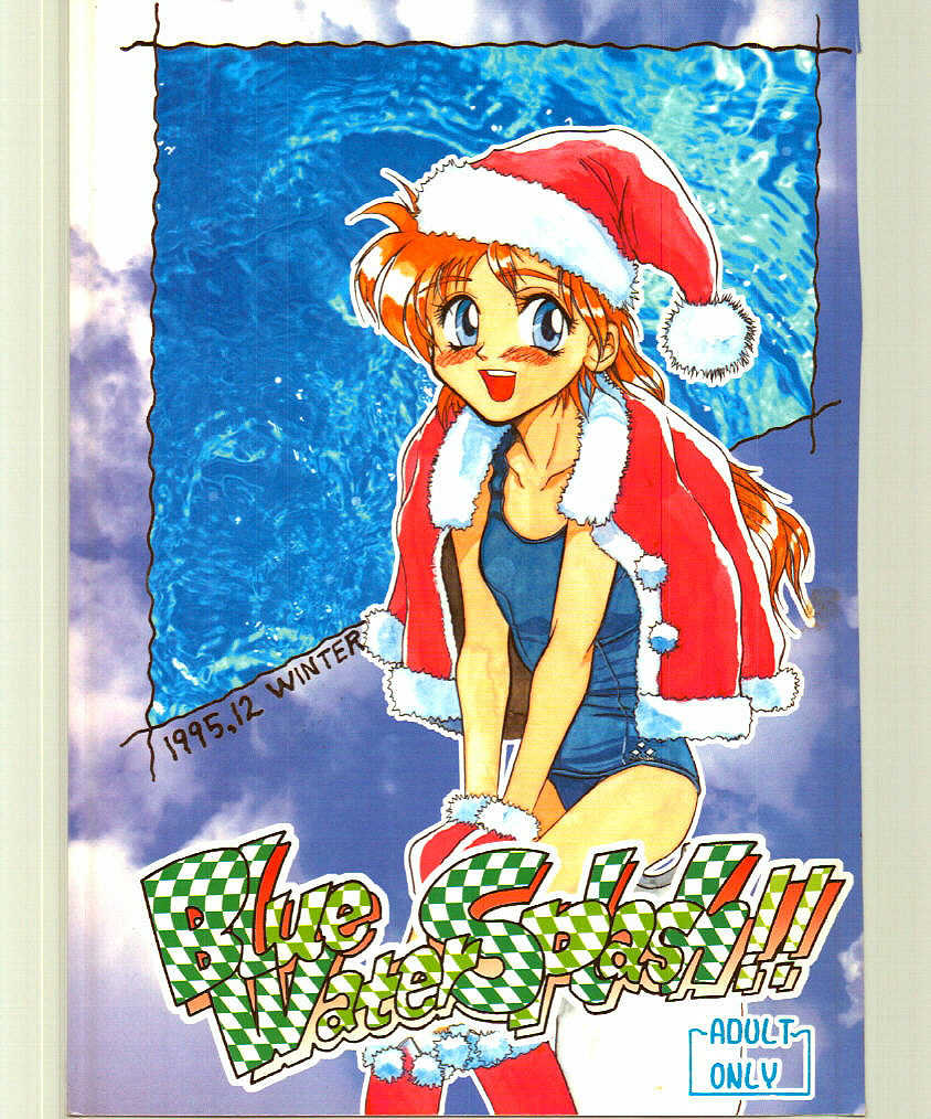 (C49) [Ootsuku Shouji (Shinjinkun)] Blue Water Splash 4 - Page 1