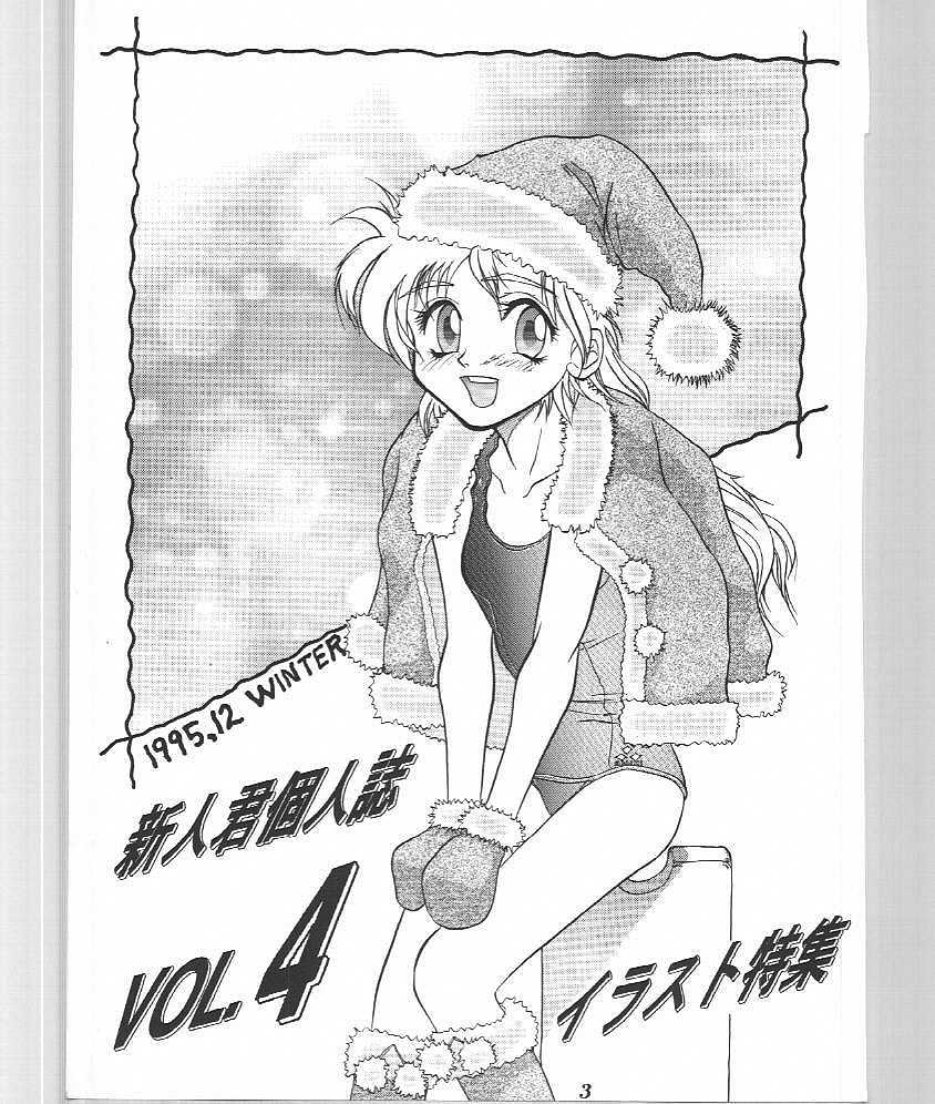 (C49) [Ootsuku Shouji (Shinjinkun)] Blue Water Splash 4 - Page 2