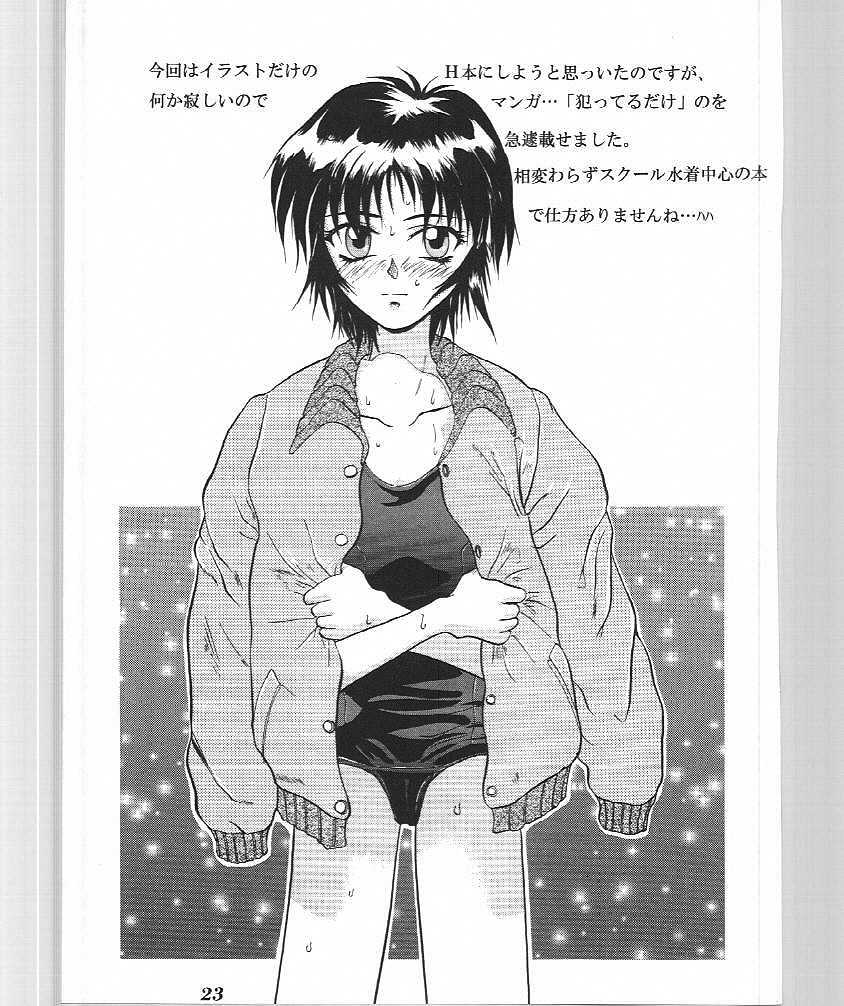 (C49) [Ootsuku Shouji (Shinjinkun)] Blue Water Splash 4 - Page 22