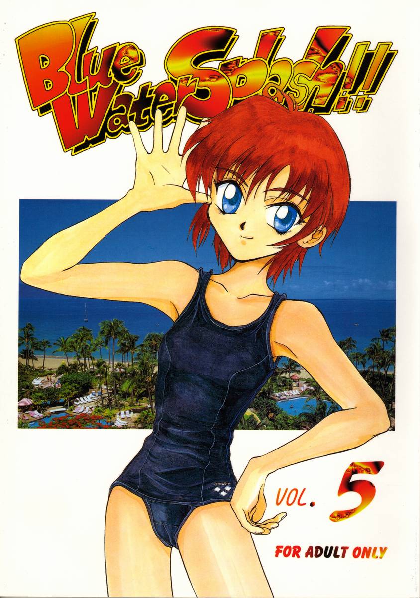 (C50) [Ootsuku Shouji (Shinjinkun)] Blue Water Splash!! Vol. 5 - Page 1