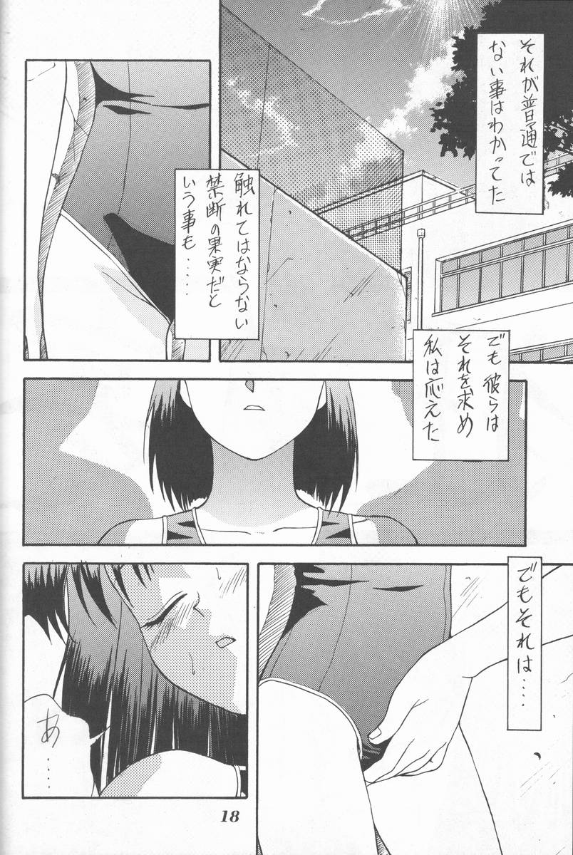 (C50) [Ootsuku Shouji (Shinjinkun)] Blue Water Splash!! Vol. 5 - Page 17