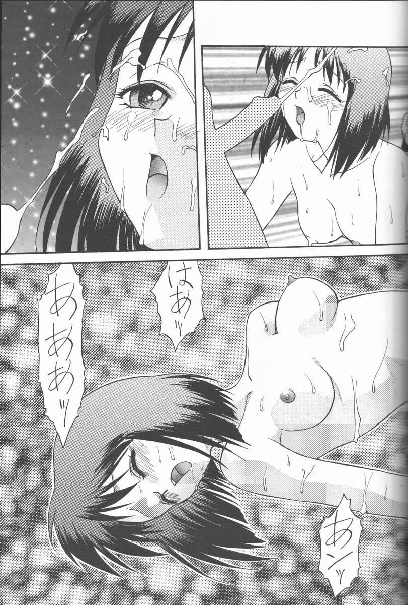 (C50) [Ootsuku Shouji (Shinjinkun)] Blue Water Splash!! Vol. 5 - Page 22