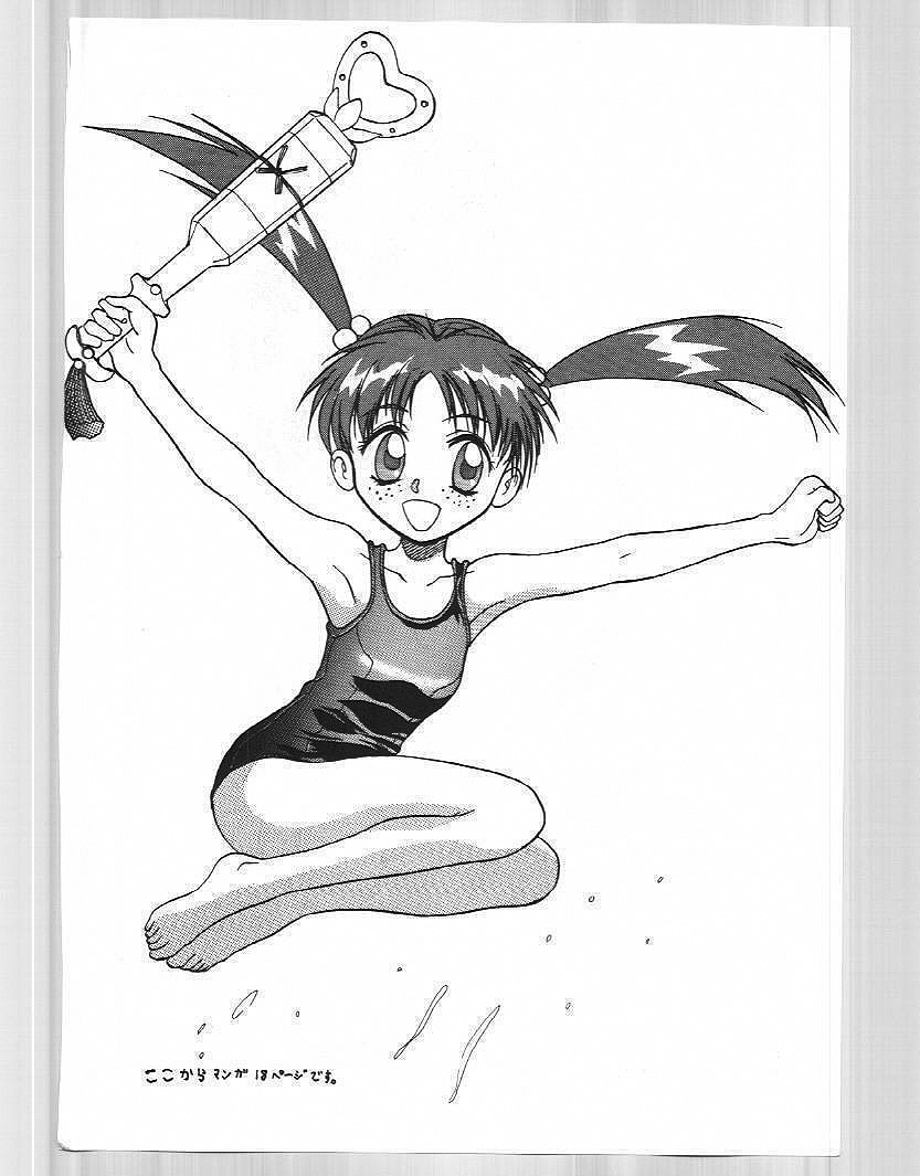 (C51) [Ootsuku Shouji (Shinjinkun)] Blue Water Splash!! Vol. 6 - Page 13