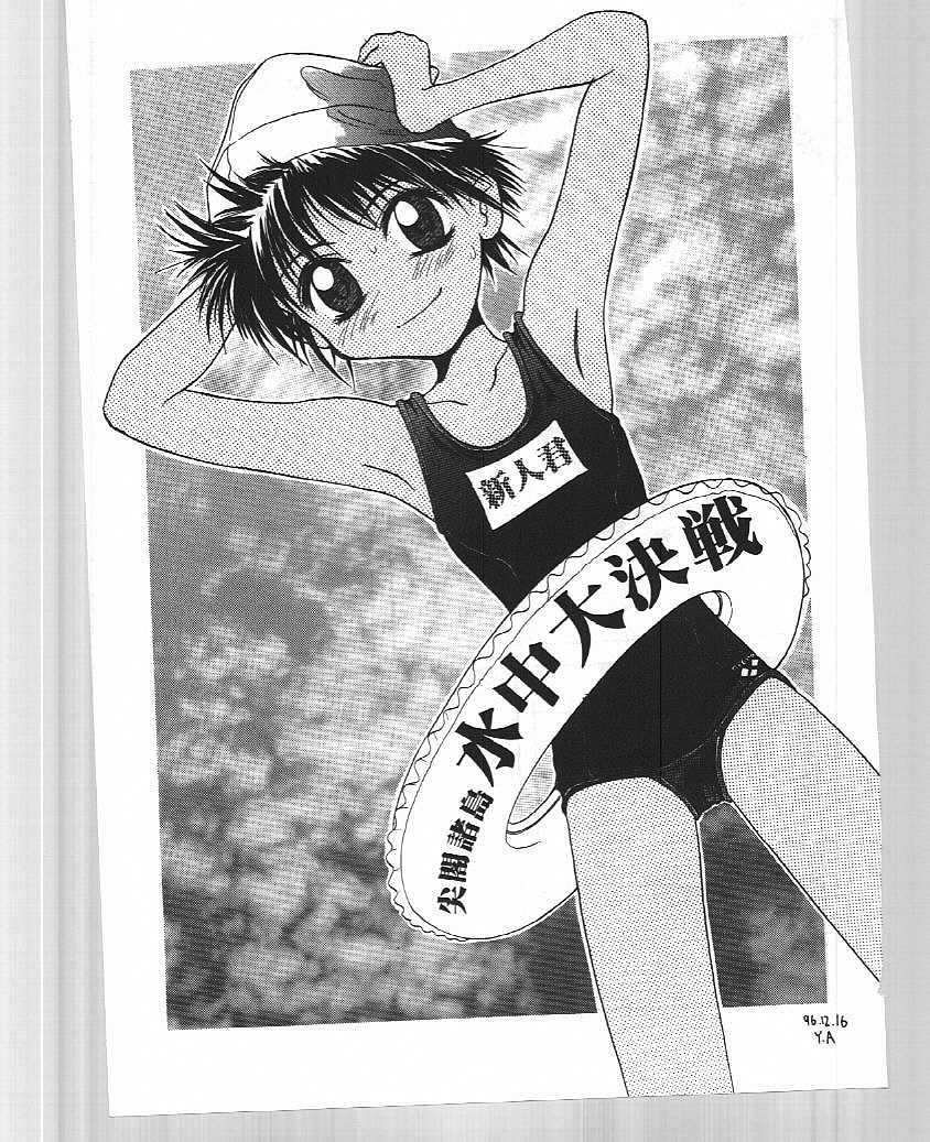 (C51) [Ootsuku Shouji (Shinjinkun)] Blue Water Splash!! Vol. 6 - Page 14