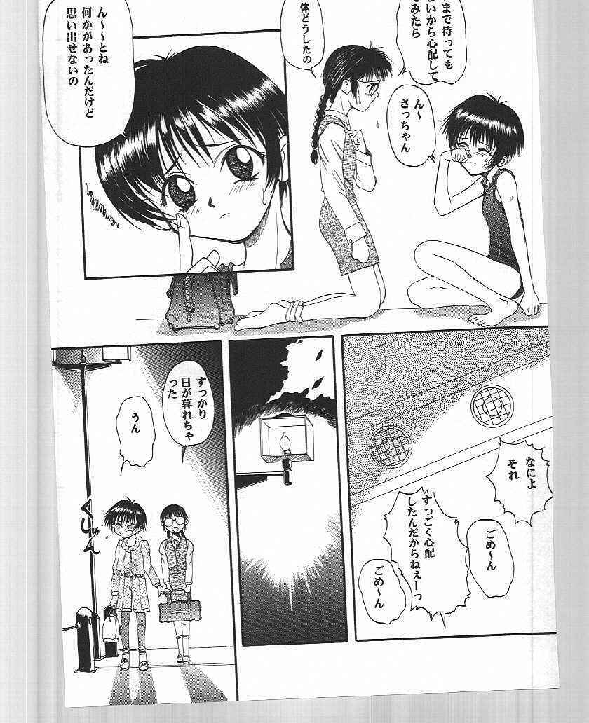 (C51) [Ootsuku Shouji (Shinjinkun)] Blue Water Splash!! Vol. 6 - Page 30