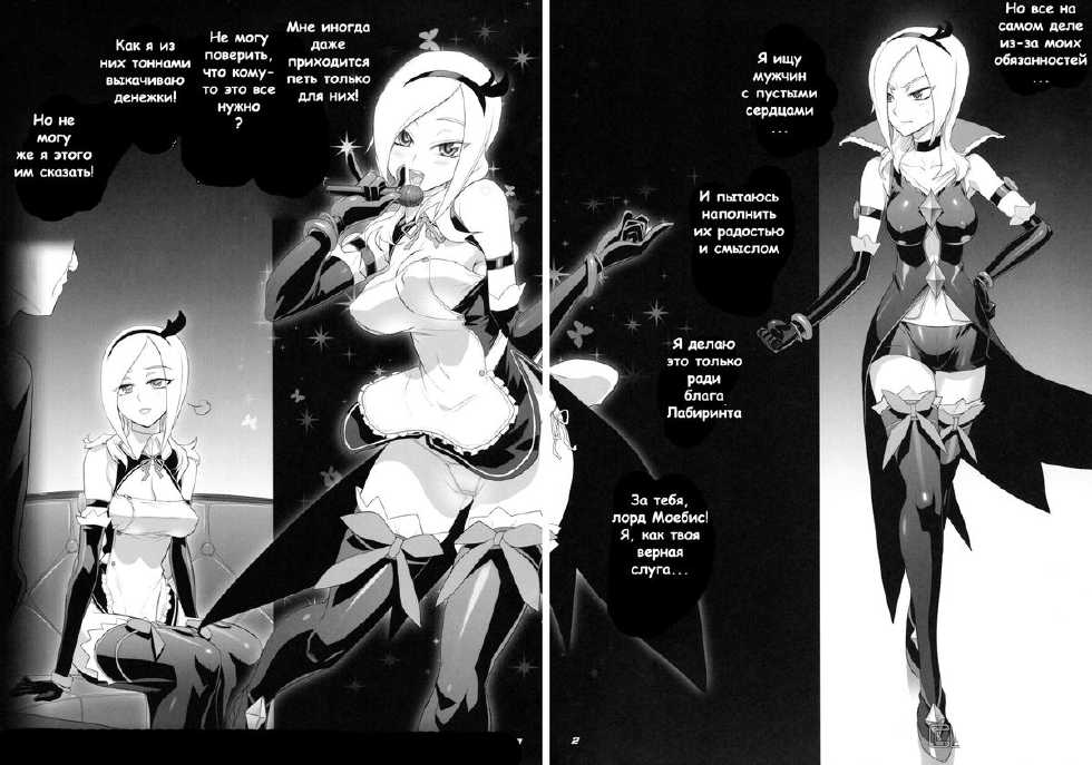 (C76) [Digital Accel Works (Inazuma.)] Dream Cocktail (Fresh Precure!) [Russian] {Witcher000} - Page 2