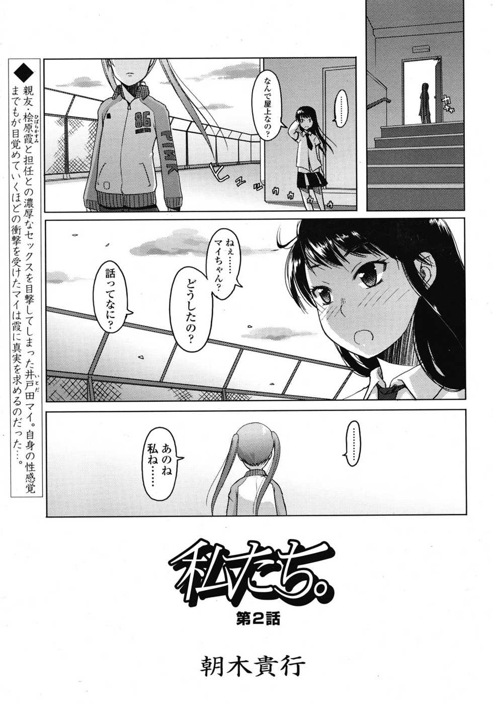 COMIC LO 2008-05 - Page 11