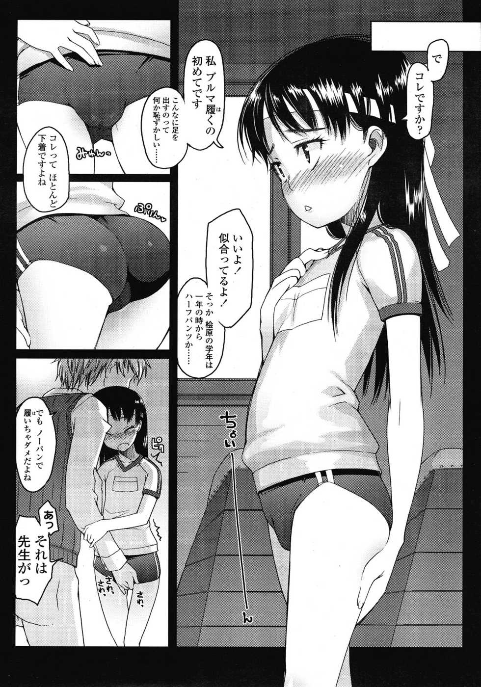 COMIC LO 2008-05 - Page 18