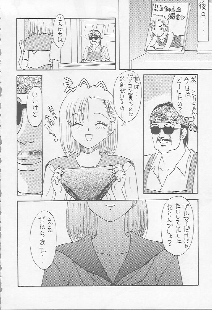 (C52) [Ootsuku Shouji (Various)] Blue Water Splash!! Vol. 7 - Page 36