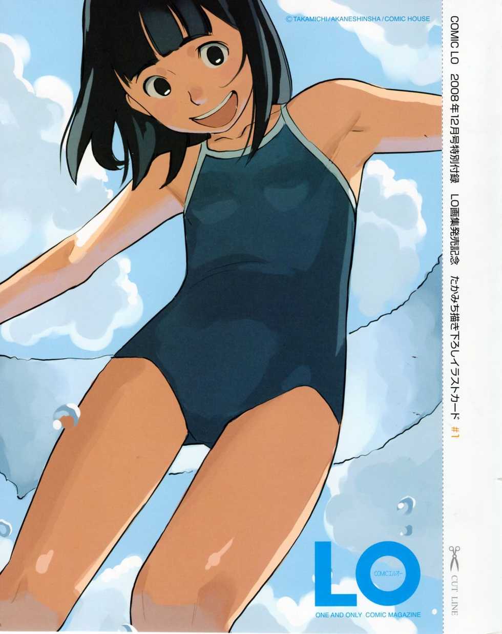 COMIC LO 2008-12 - Page 3