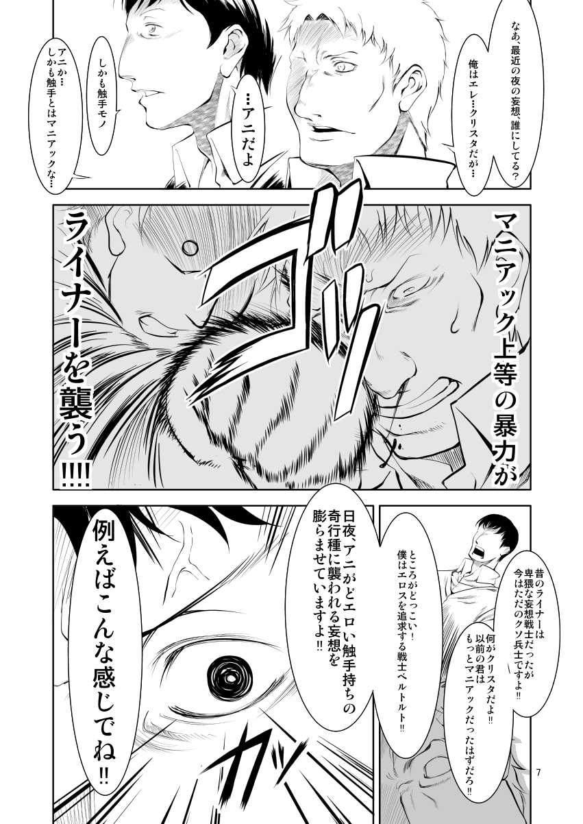 [FAKESTAR (Miharu)] FD3 (Various) [Digital] - Page 6