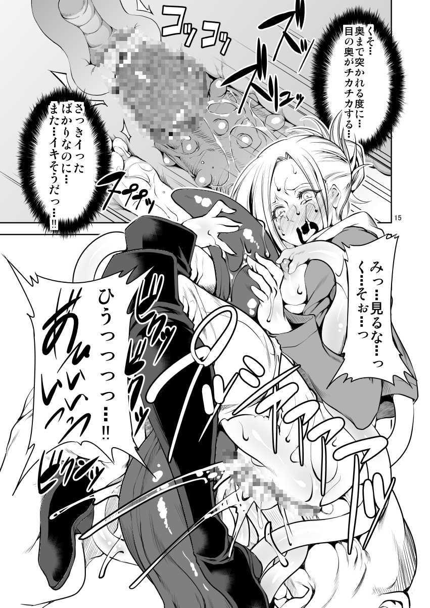 [FAKESTAR (Miharu)] FD3 (Various) [Digital] - Page 14