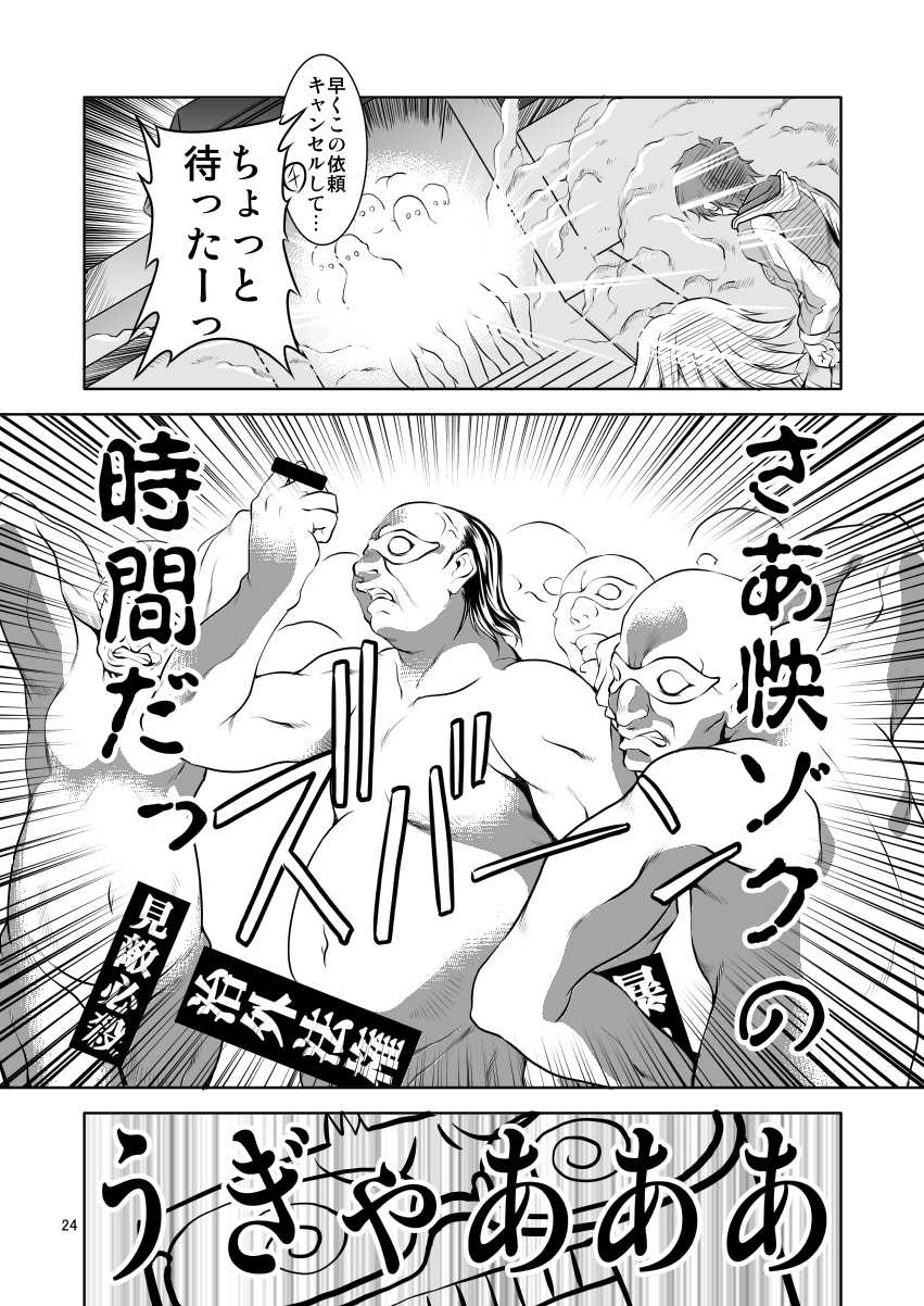 [FAKESTAR (Miharu)] FD3 (Various) [Digital] - Page 23