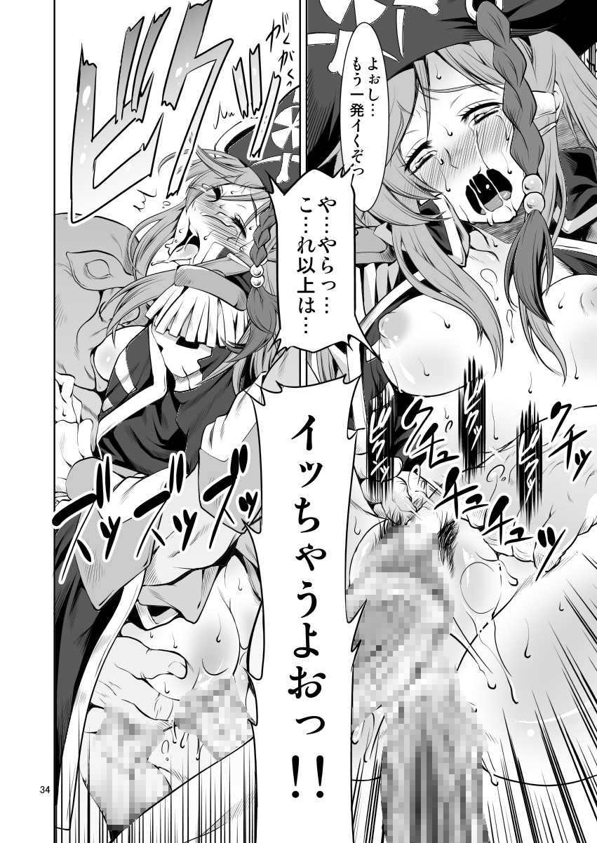 [FAKESTAR (Miharu)] FD3 (Various) [Digital] - Page 33