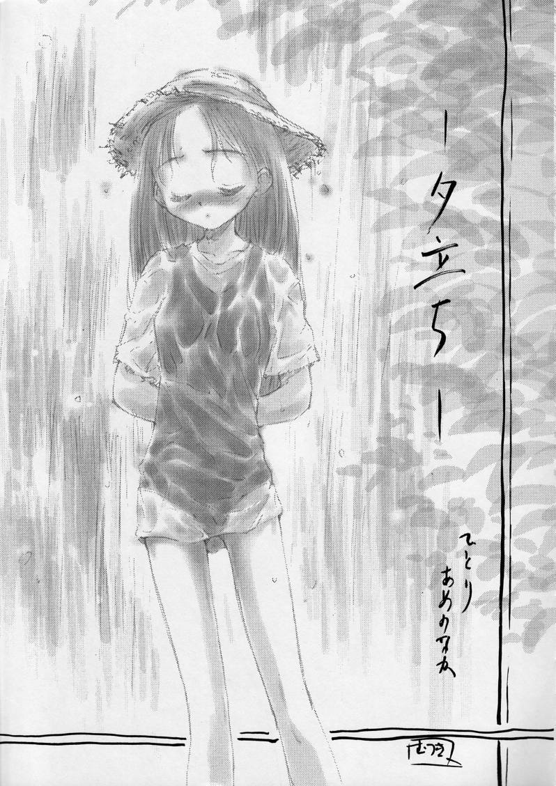 (C56) [Ootsuku Shouji (Shinjinkun)] Blue Water Splash!! Vol. 10 - Page 6