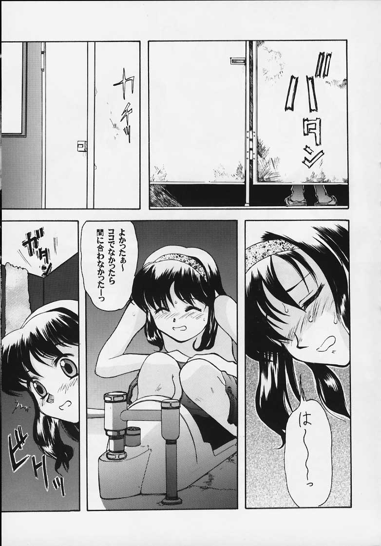 (C58) [Ootsuku Shouji (Shinjinkun)] Blue Water Splash!! Vol. 12 - Page 12