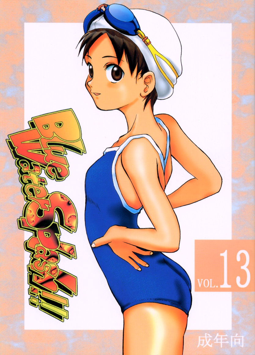(C63) [Ootsuku Shouji (Shinjinkun)] Blue Water Splash!! Vol. 13 - Page 1