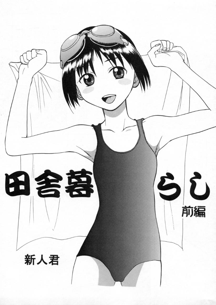(C63) [Ootsuku Shouji (Shinjinkun)] Blue Water Splash!! Vol. 13 - Page 4