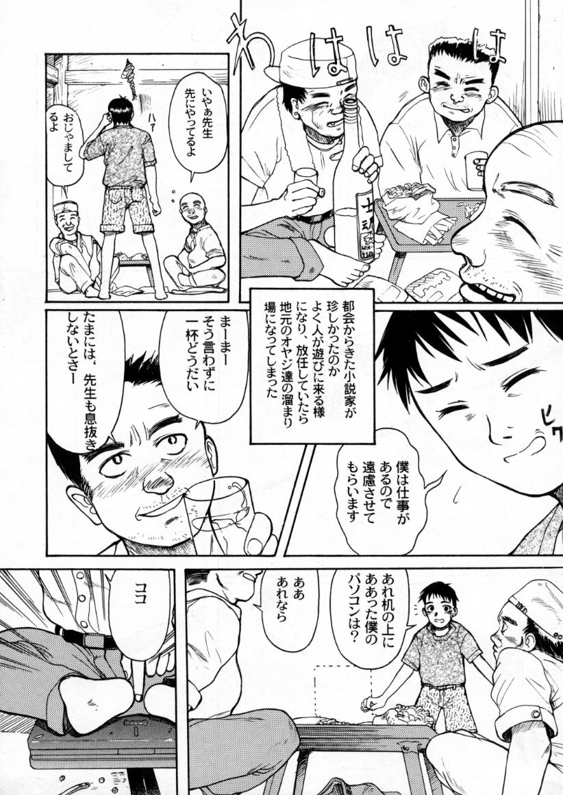 (C63) [Ootsuku Shouji (Shinjinkun)] Blue Water Splash!! Vol. 13 - Page 6
