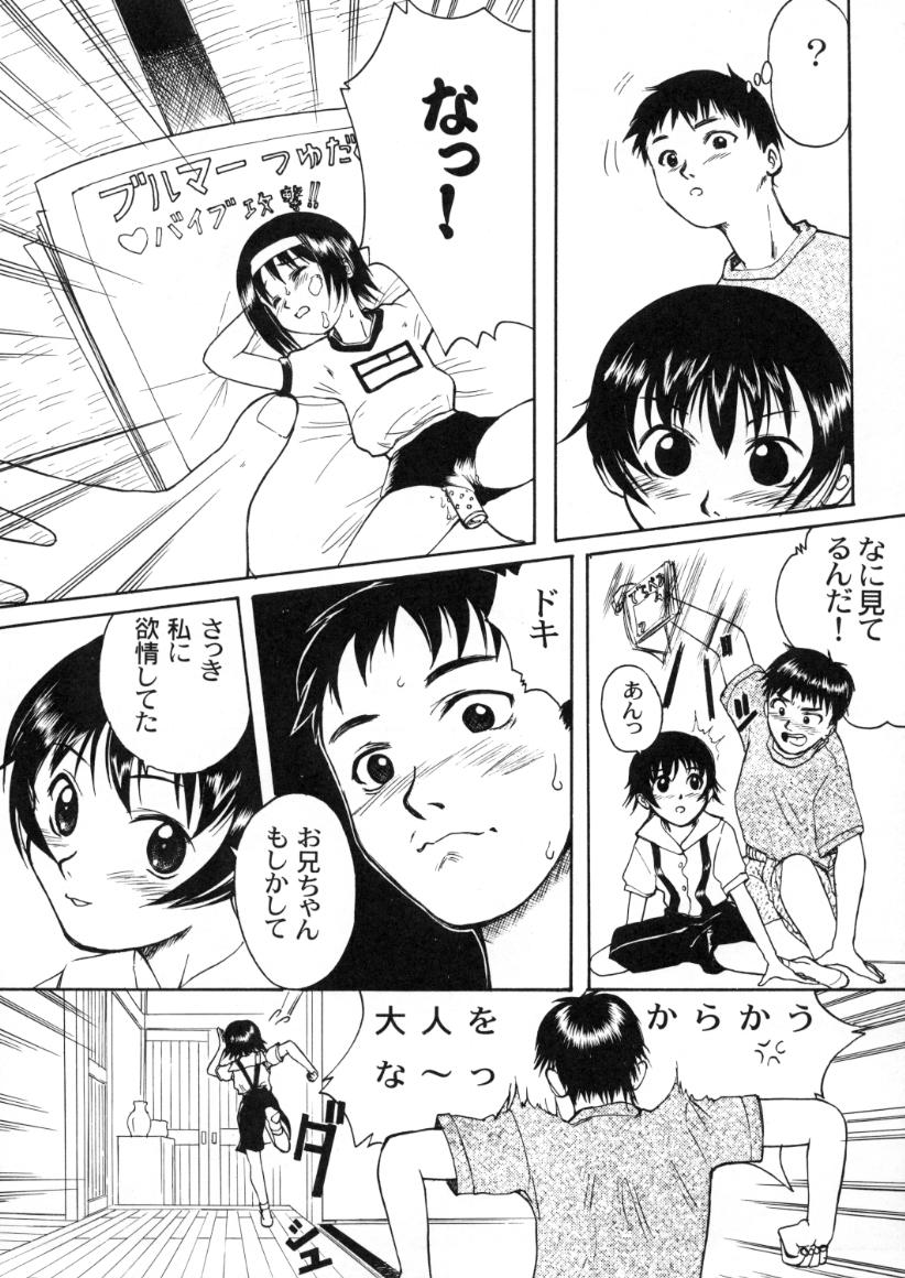(C63) [Ootsuku Shouji (Shinjinkun)] Blue Water Splash!! Vol. 13 - Page 11
